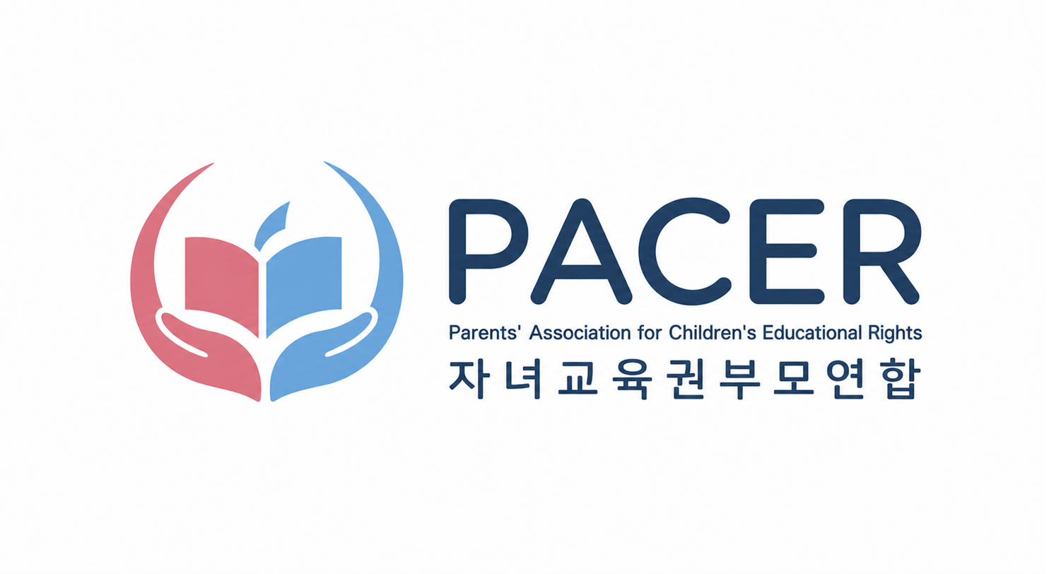 PACER 자녀교육권부모연합 로고